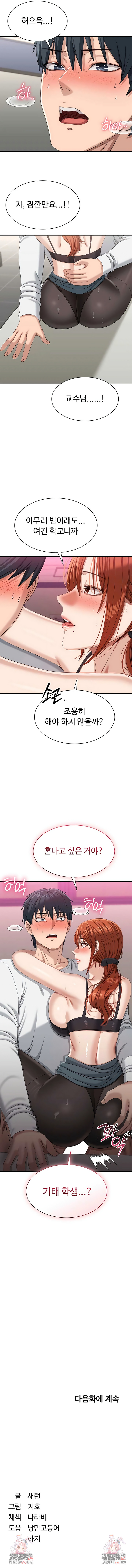 Reversed Virtues Raw - Chapter 50 Page 8