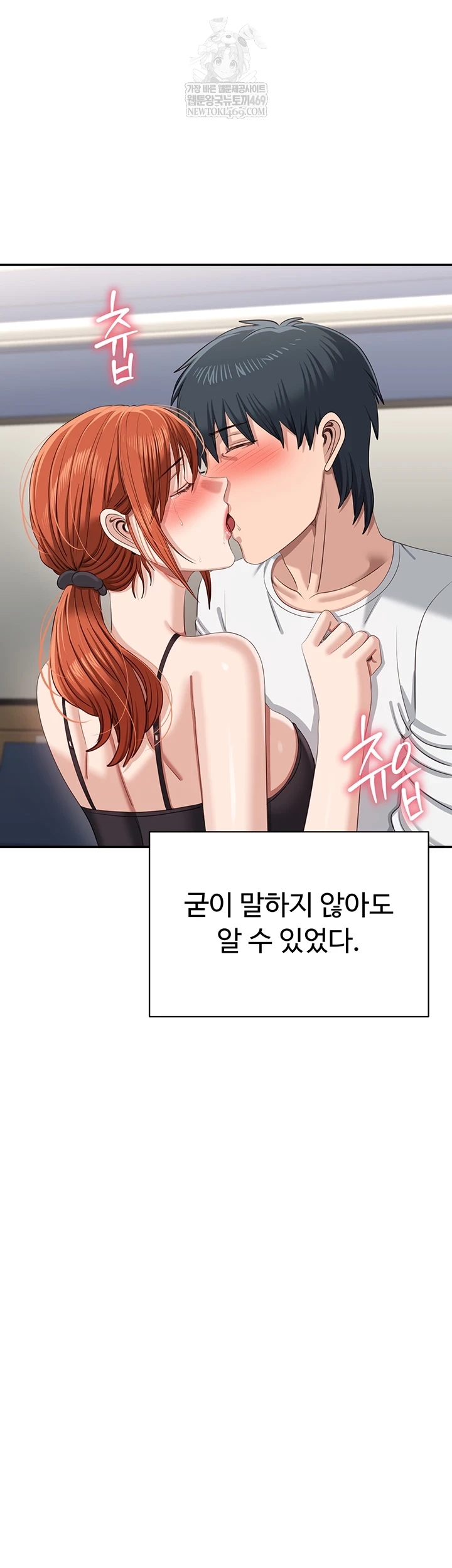 Reversed Virtues Raw - Chapter 51 Page 23