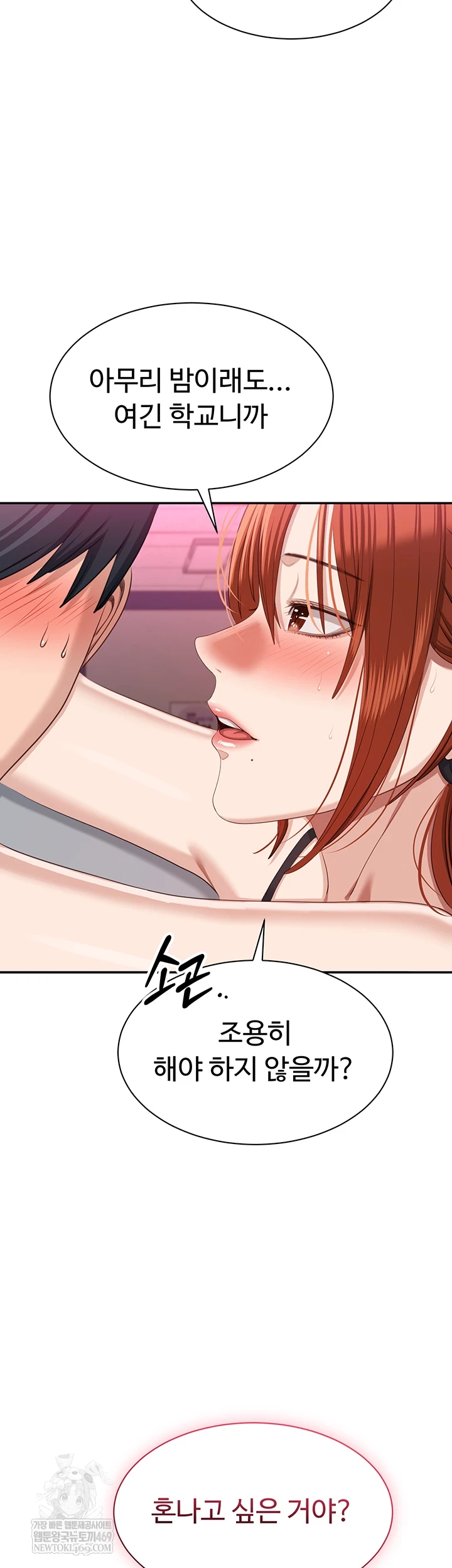 Reversed Virtues Raw - Chapter 51 Page 3