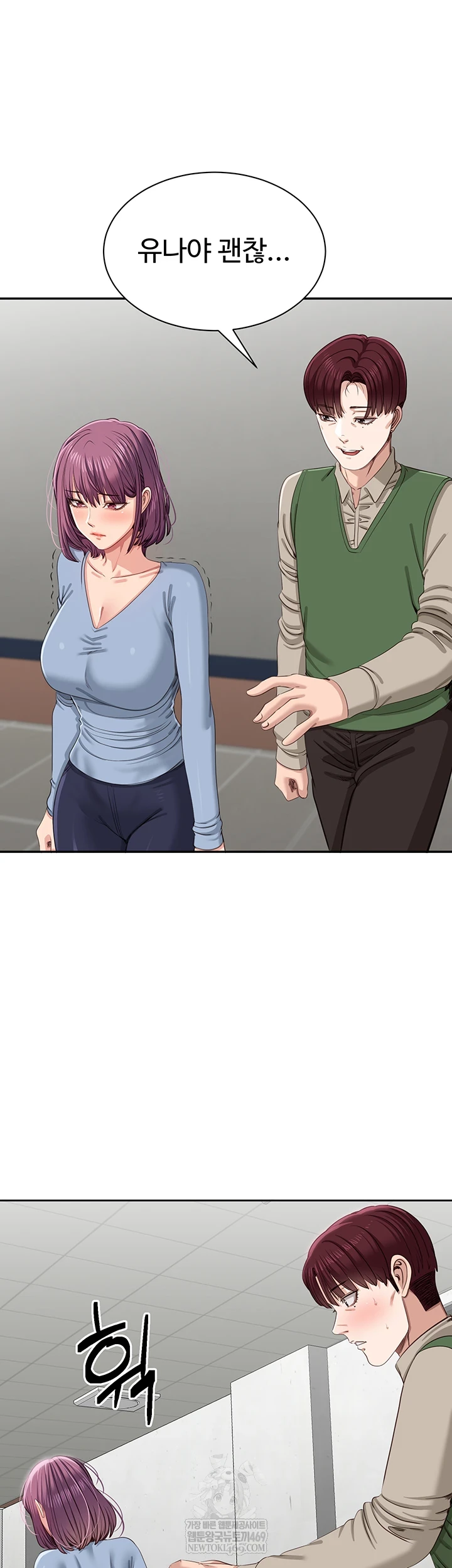 Reversed Virtues Raw - Chapter 51 Page 32