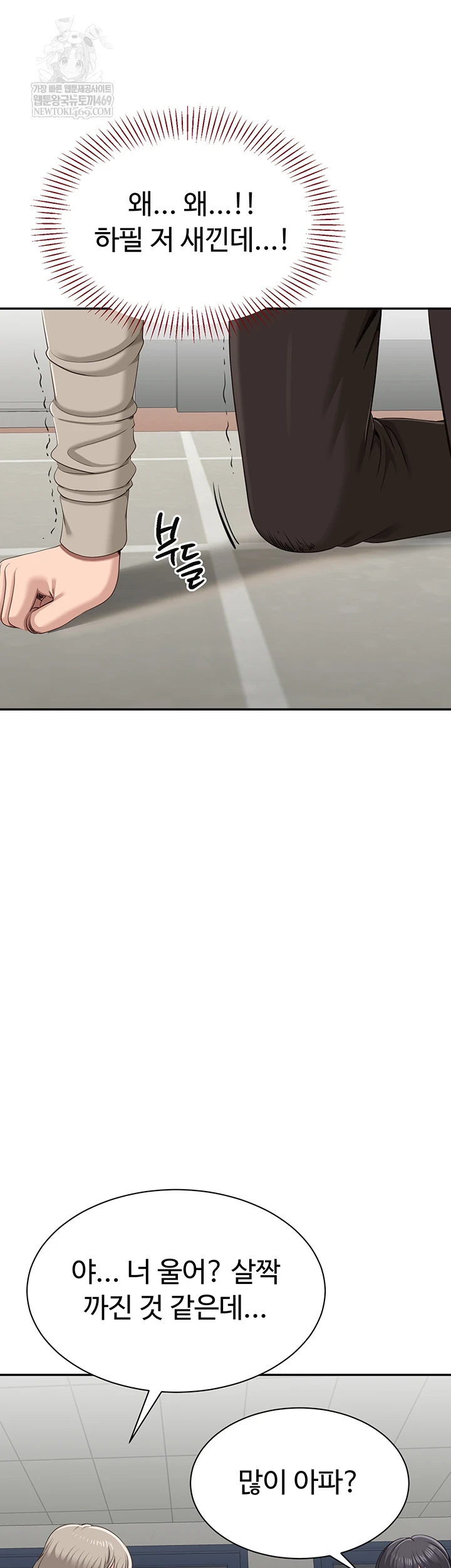 Reversed Virtues Raw - Chapter 51 Page 37