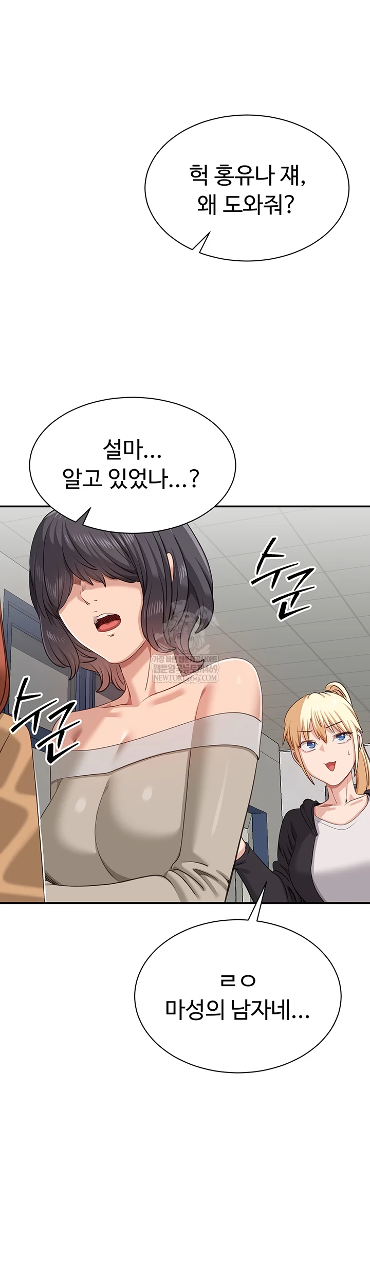 Reversed Virtues Raw - Chapter 51 Page 40