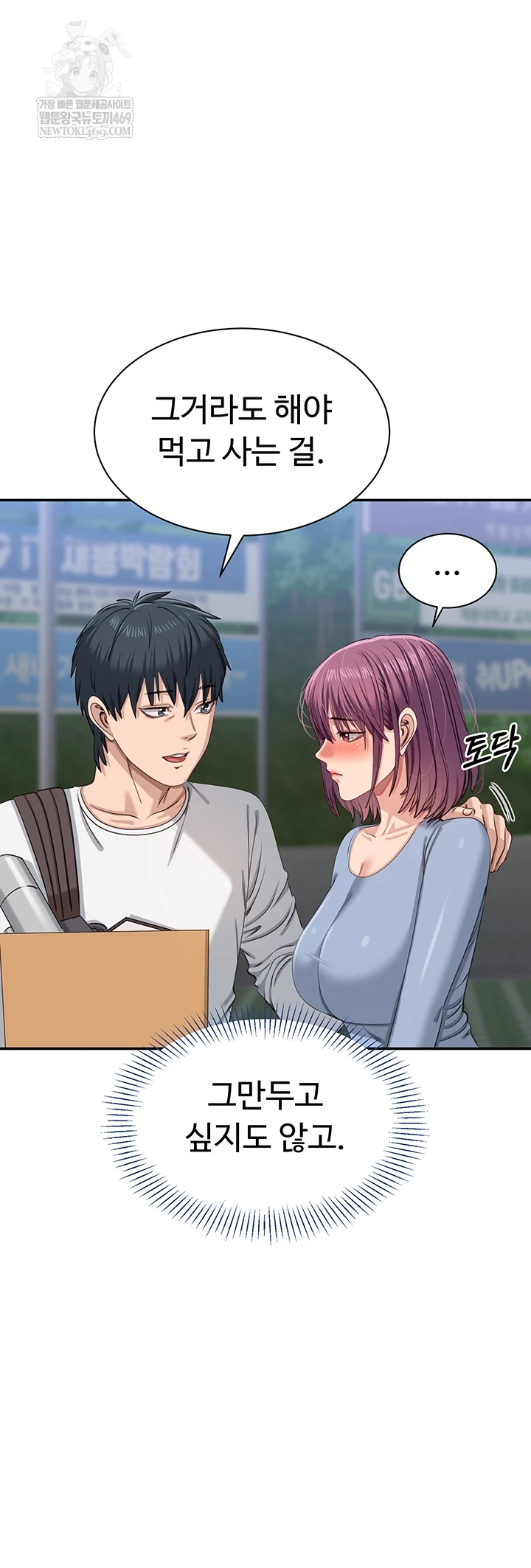 Reversed Virtues Raw - Chapter 51 Page 52