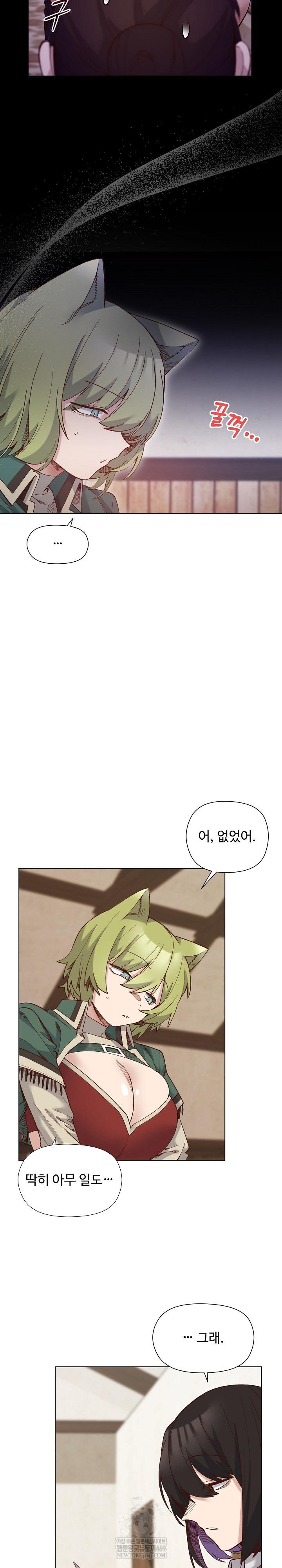 I Will Protect the Lady Raw - Chapter 35 Page 4