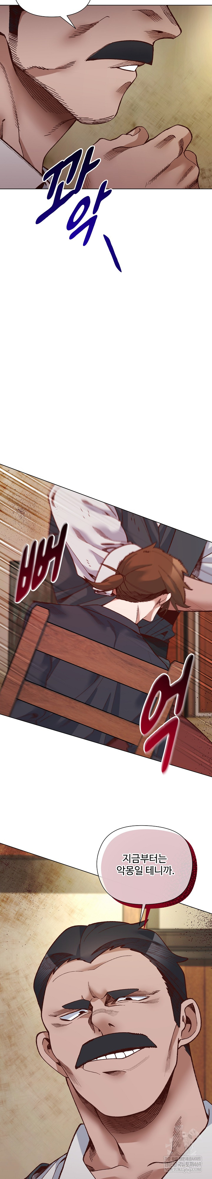 I Will Protect the Lady Raw - Chapter 37 Page 5