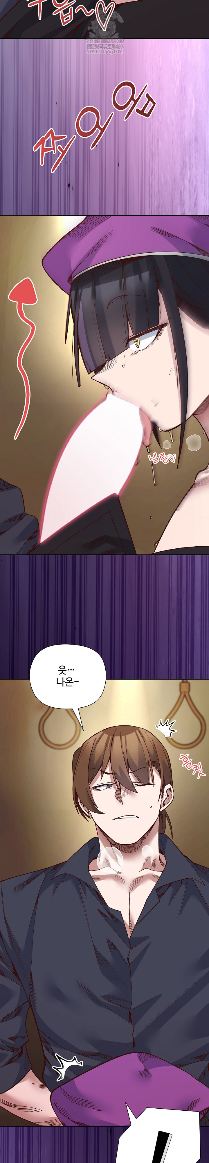 I Will Protect the Lady Raw - Chapter 39 Page 15