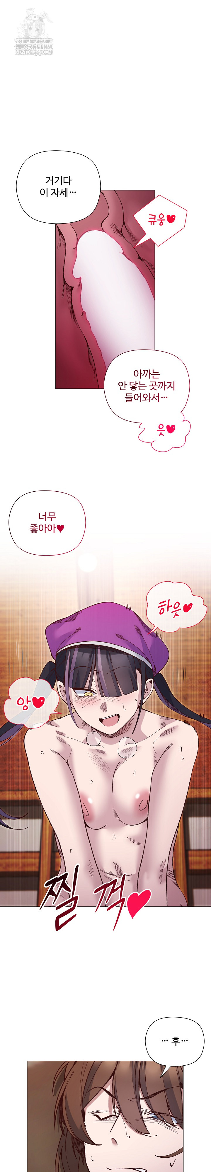 I Will Protect the Lady Raw - Chapter 40 Page 18