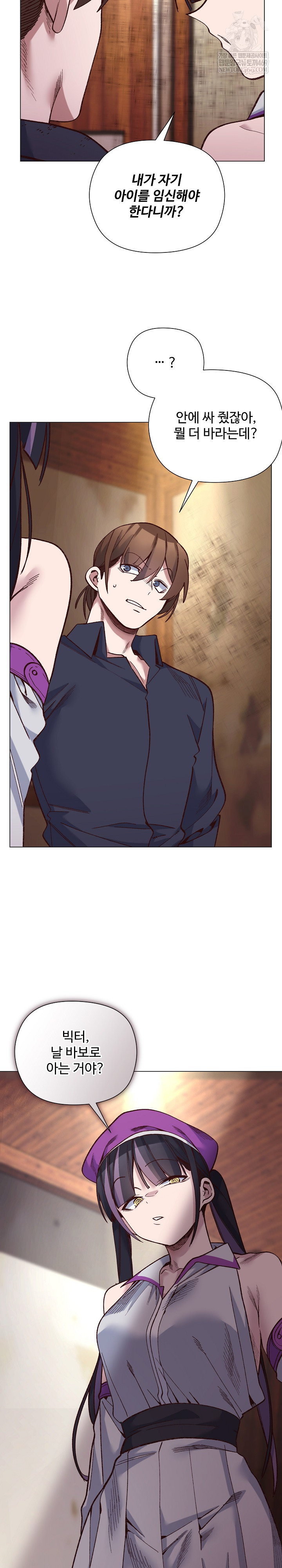 I Will Protect the Lady Raw - Chapter 41 Page 19