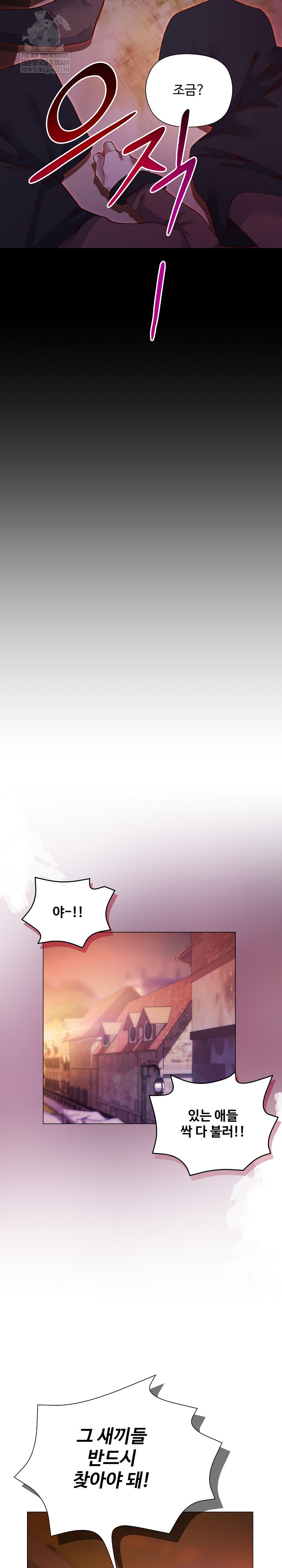 I Will Protect the Lady Raw - Chapter 43 Page 18