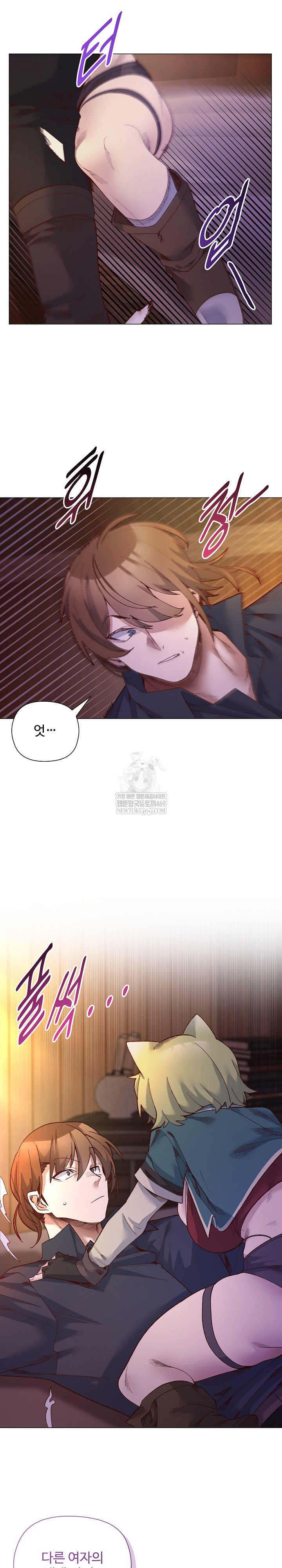 I Will Protect the Lady Raw - Chapter 44 Page 5