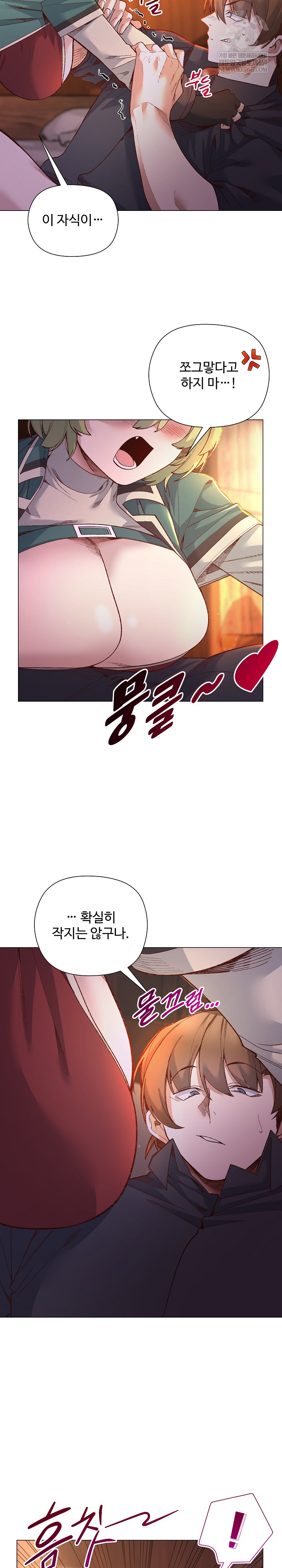 I Will Protect the Lady Raw - Chapter 44 Page 7