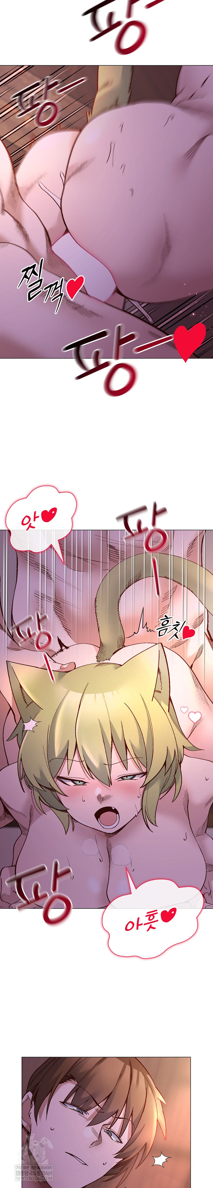 I Will Protect the Lady Raw - Chapter 46 Page 10