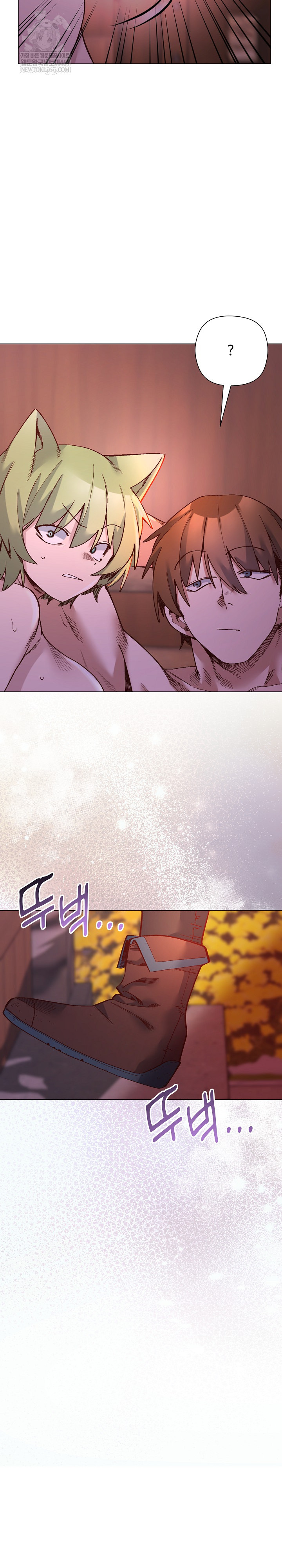 I Will Protect the Lady Raw - Chapter 47 Page 15