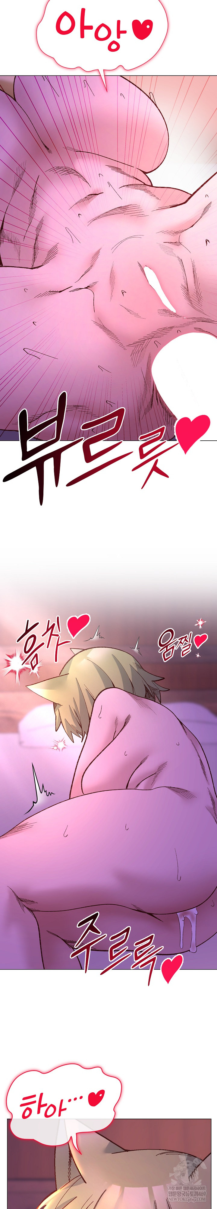 I Will Protect the Lady Raw - Chapter 50 Page 18