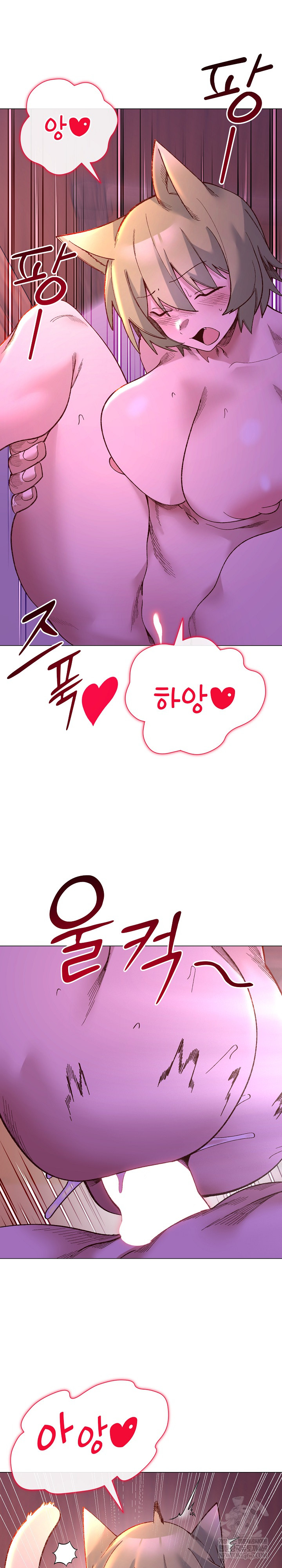 I Will Protect the Lady Raw - Chapter 50 Page 22