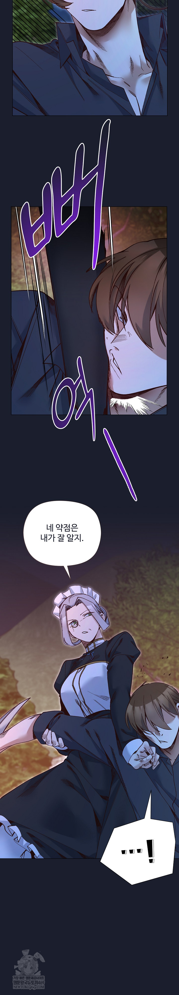 I Will Protect the Lady Raw - Chapter 52 Page 17