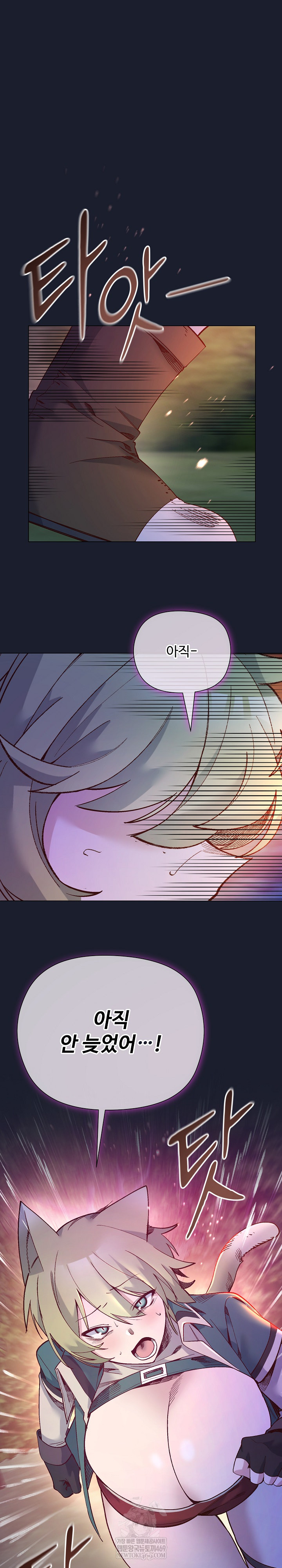 I Will Protect the Lady Raw - Chapter 53 Page 33