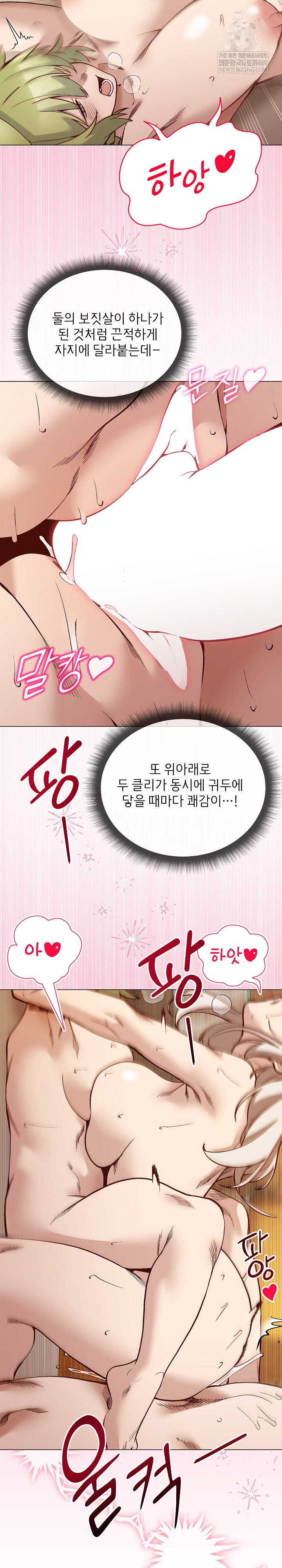 I Will Protect the Lady Raw - Chapter 55 Page 18