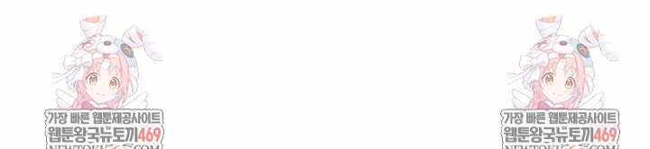 I Will Protect the Lady Raw - Chapter 55 Page 33