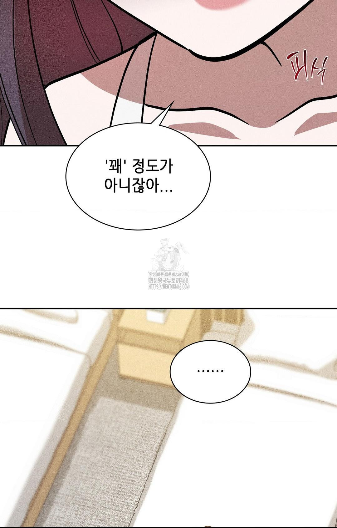 Boyfriend Girlfriend Game Raw - Chapter 30 Page 55