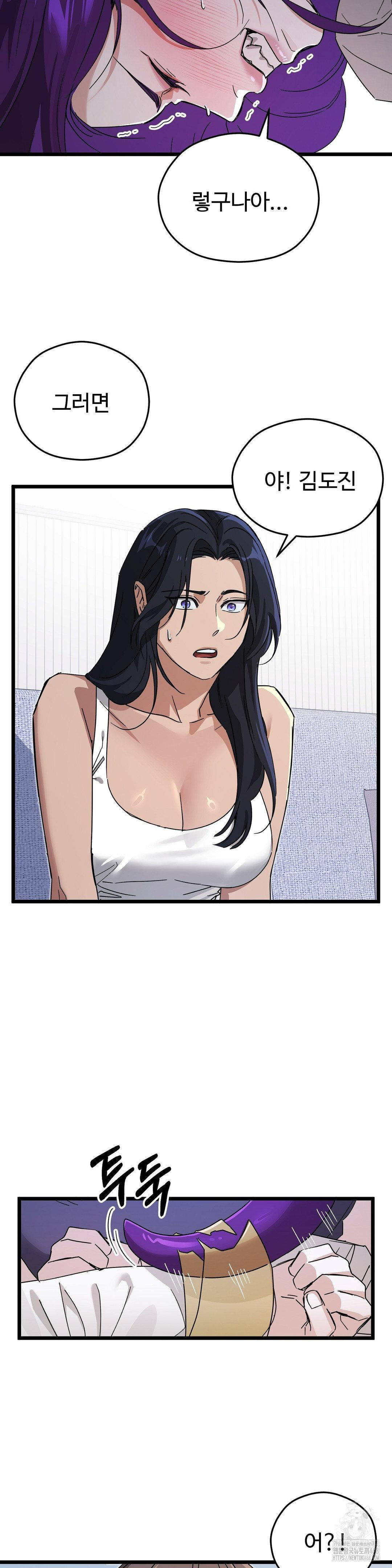 Zoo’s Panic Raw - Chapter 14 Page 20