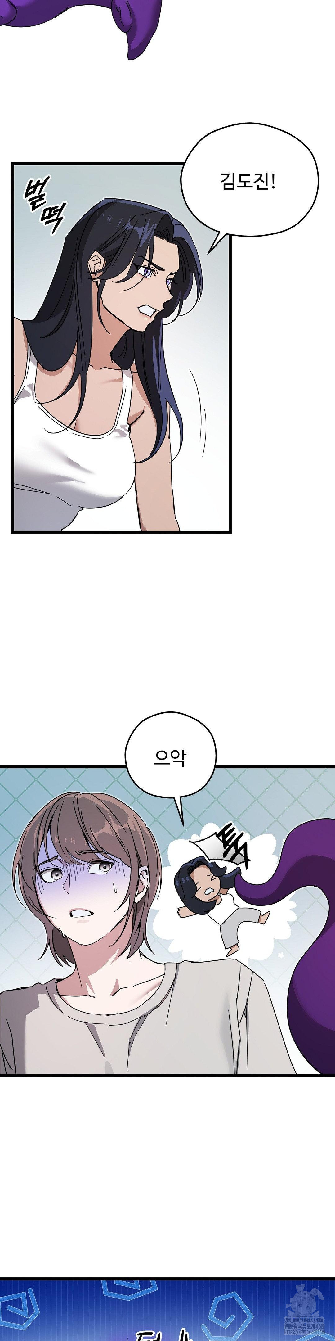 Zoo’s Panic Raw - Chapter 14 Page 22