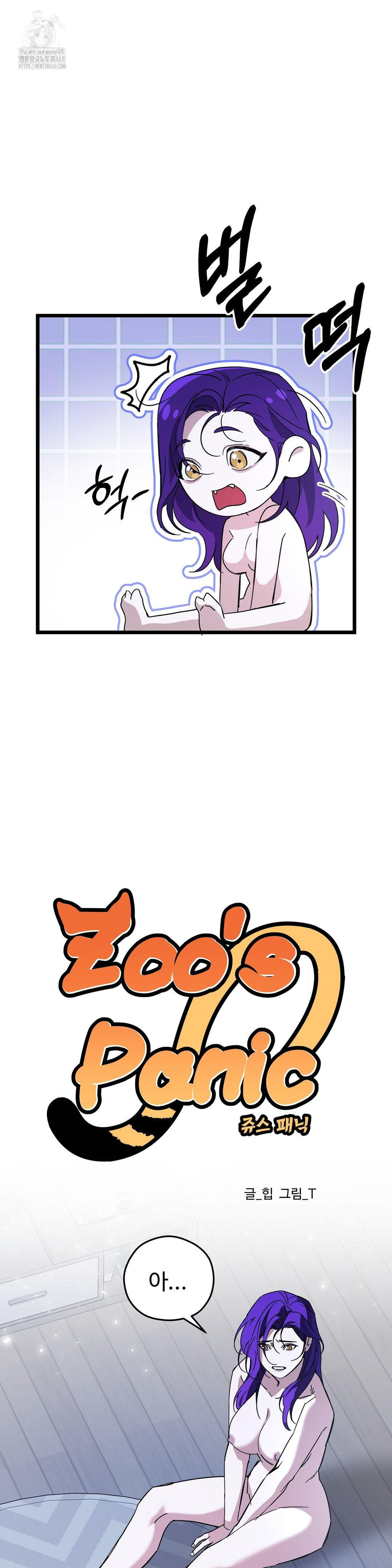 Zoo’s Panic Raw - Chapter 18 Page 2
