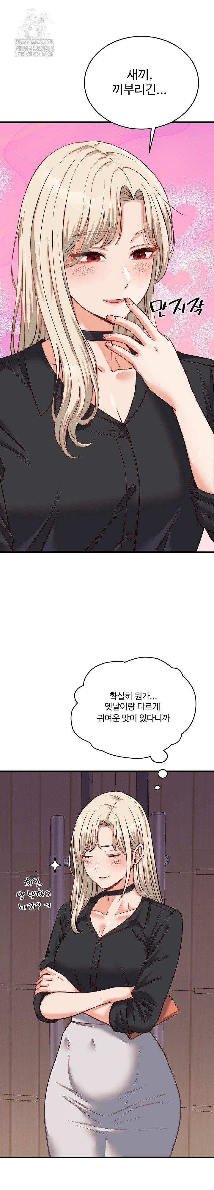 From Pauper to Prince Raw - Chapter 30 Page 12