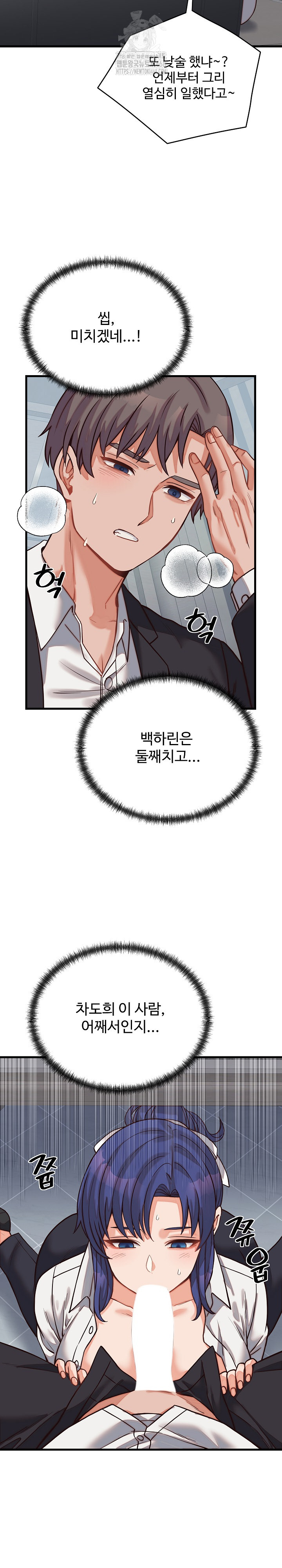 From Pauper to Prince Raw - Chapter 30 Page 4