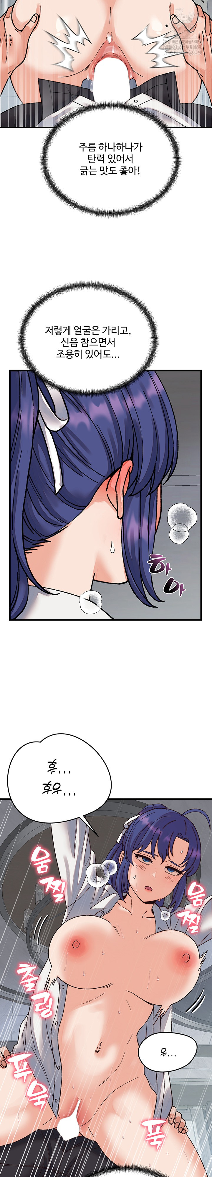 From Pauper to Prince Raw - Chapter 31 Page 13