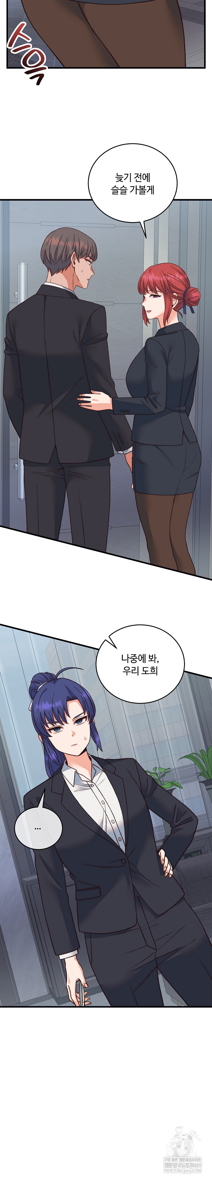 From Pauper to Prince Raw - Chapter 33 Page 17