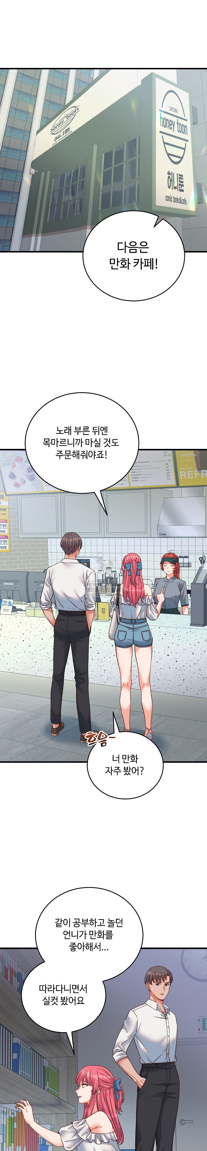 From Pauper to Prince Raw - Chapter 34 Page 17