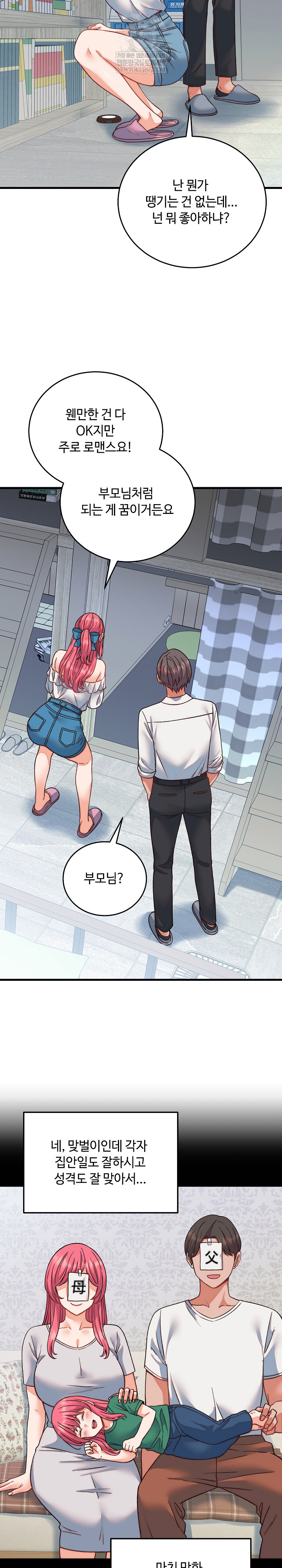 From Pauper to Prince Raw - Chapter 34 Page 18