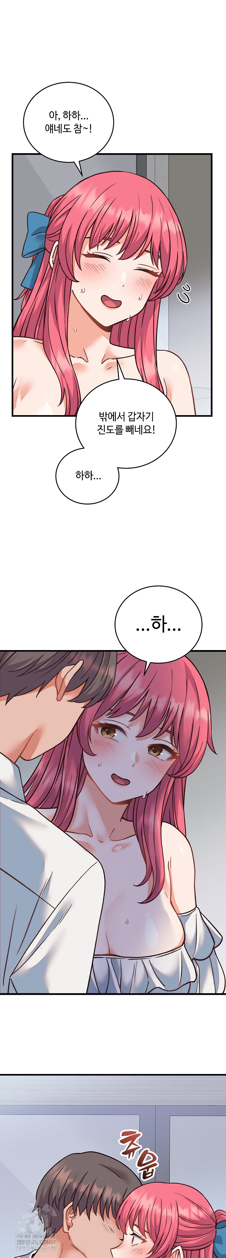 From Pauper to Prince Raw - Chapter 34 Page 26