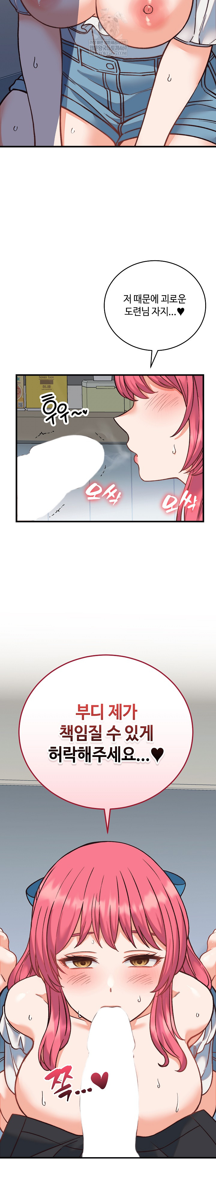 From Pauper to Prince Raw - Chapter 34 Page 32