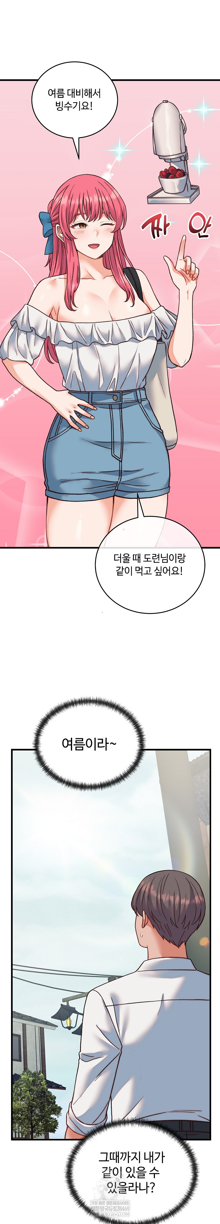 From Pauper to Prince Raw - Chapter 34 Page 7