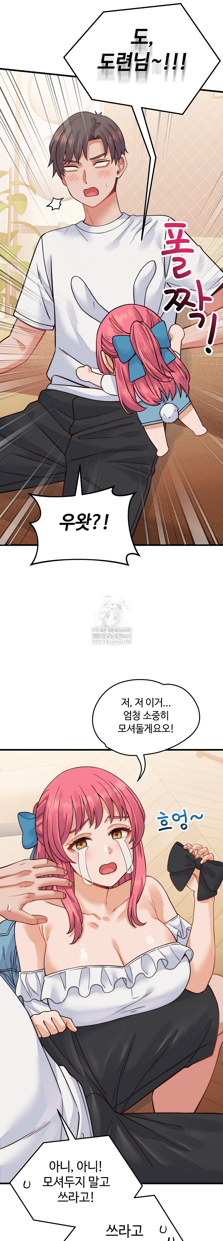 From Pauper to Prince Raw - Chapter 36 Page 17