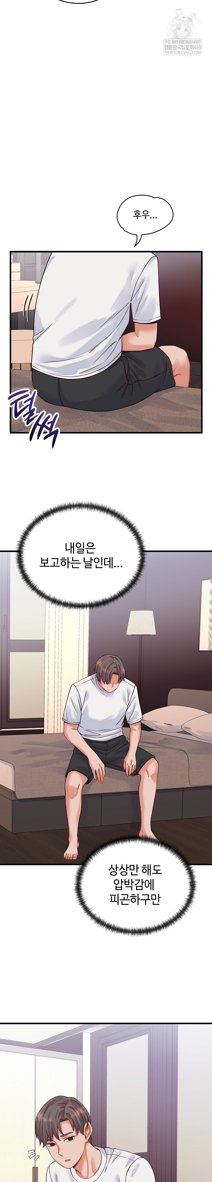 From Pauper to Prince Raw - Chapter 36 Page 21