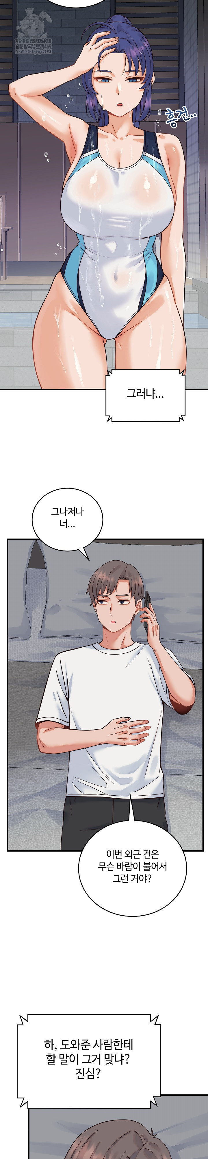 From Pauper to Prince Raw - Chapter 36 Page 25