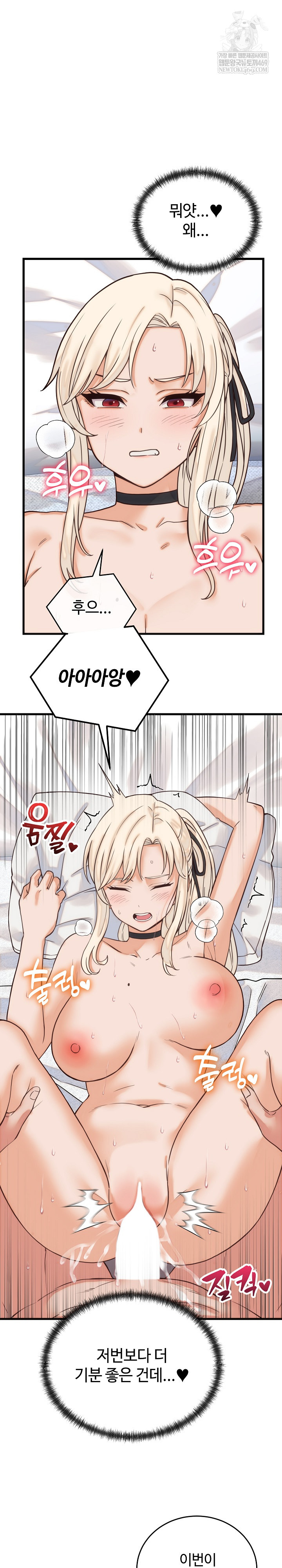 From Pauper to Prince Raw - Chapter 39 Page 2