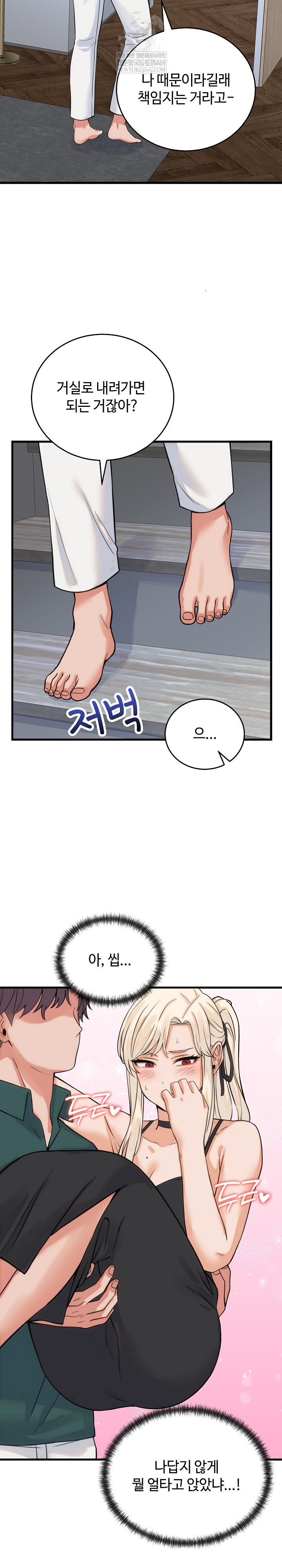 From Pauper to Prince Raw - Chapter 39 Page 25