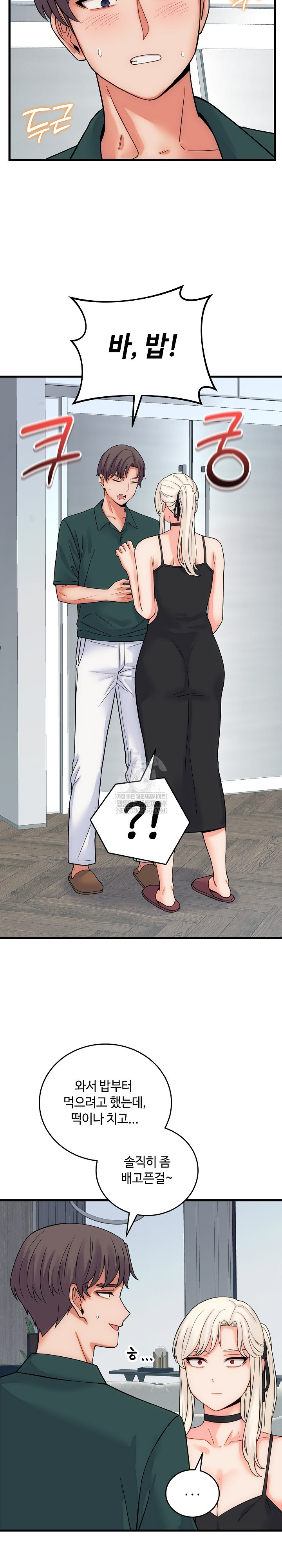 From Pauper to Prince Raw - Chapter 40 Page 15