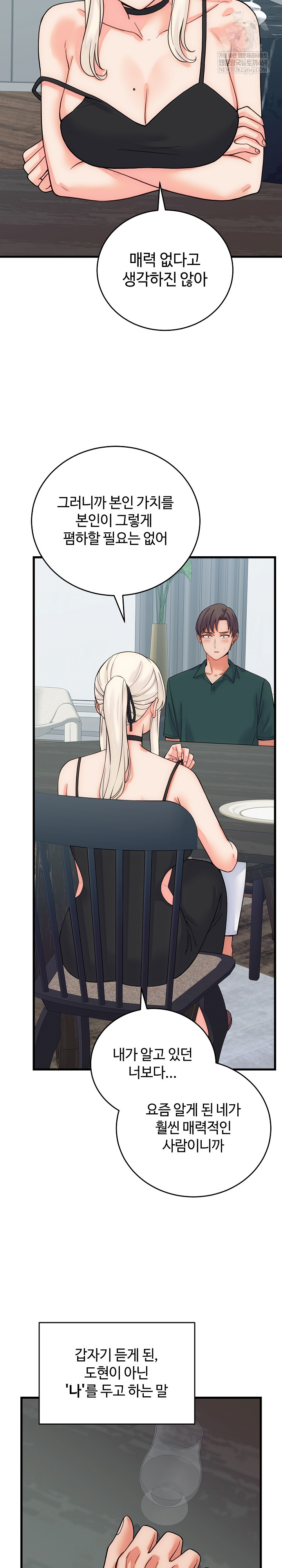 From Pauper to Prince Raw - Chapter 40 Page 23