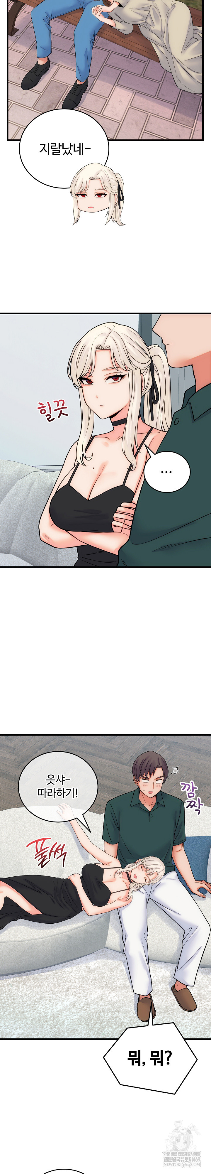 From Pauper to Prince Raw - Chapter 40 Page 26