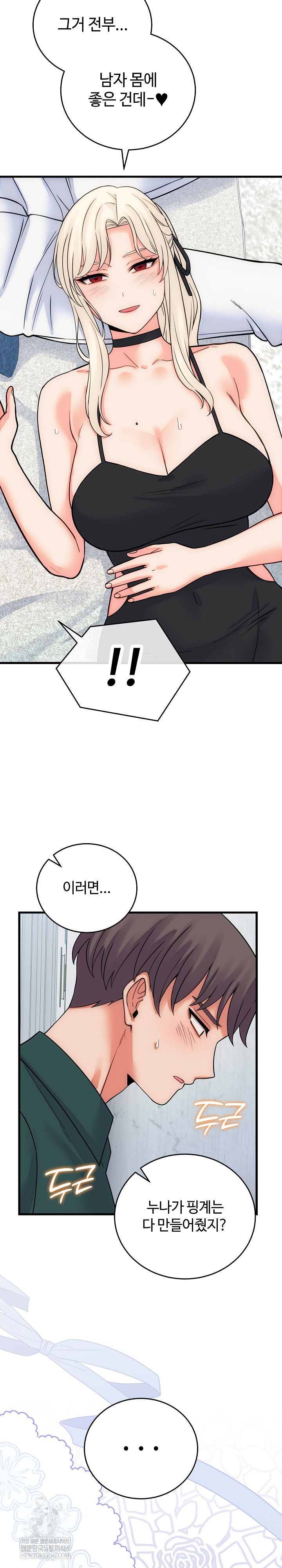 From Pauper to Prince Raw - Chapter 40 Page 29