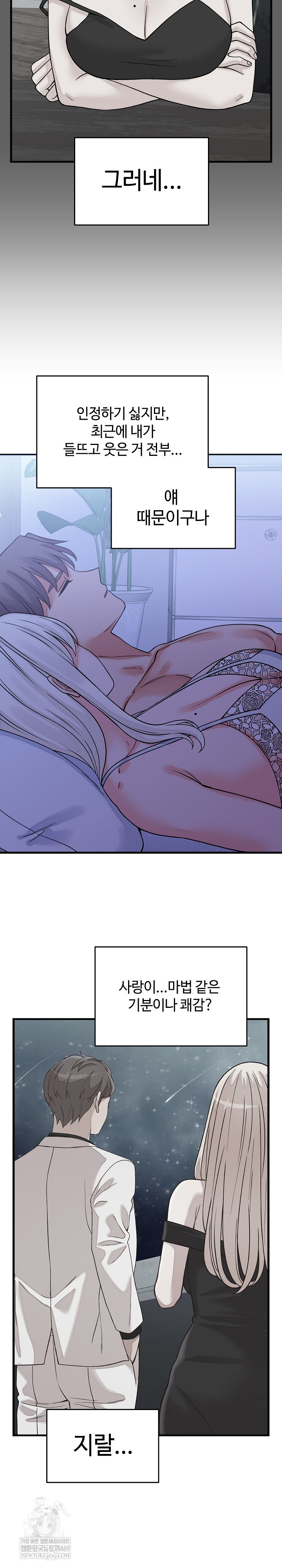 From Pauper to Prince Raw - Chapter 41 Page 25