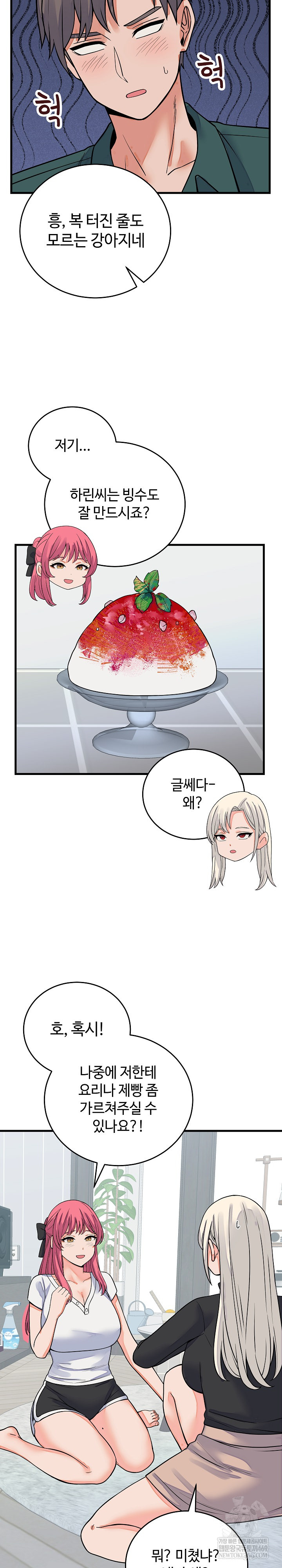 From Pauper to Prince Raw - Chapter 42 Page 18