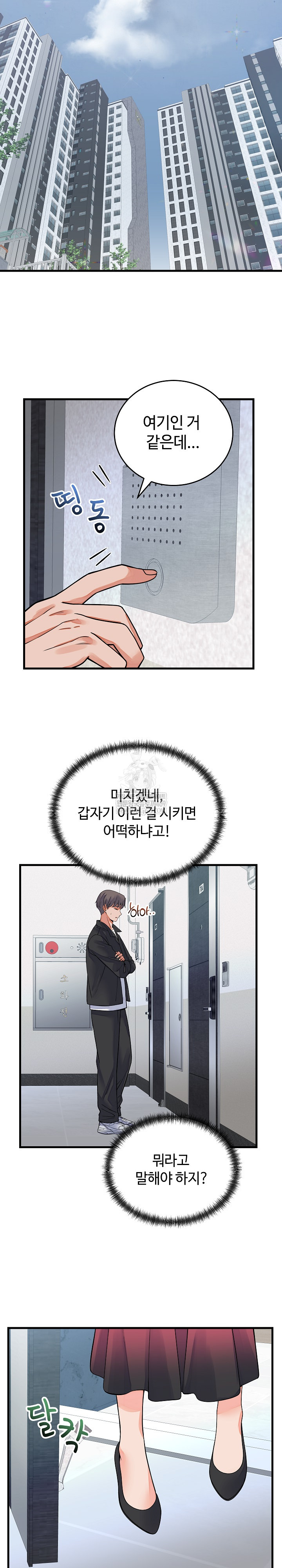 From Pauper to Prince Raw - Chapter 42 Page 26