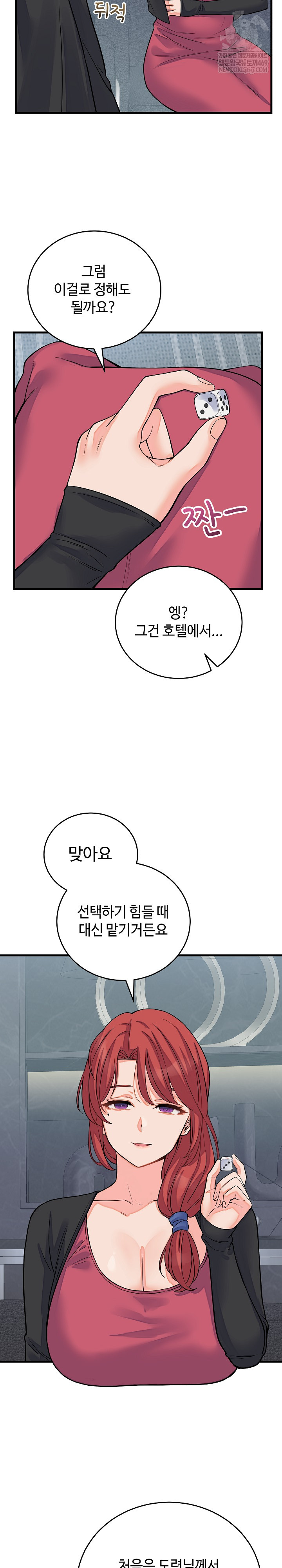 From Pauper to Prince Raw - Chapter 43 Page 7