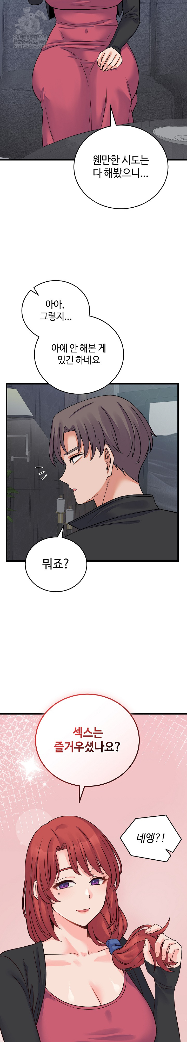 From Pauper to Prince Raw - Chapter 44 Page 14